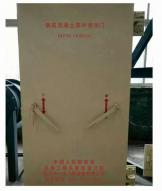 鋼筋混凝土防護設備